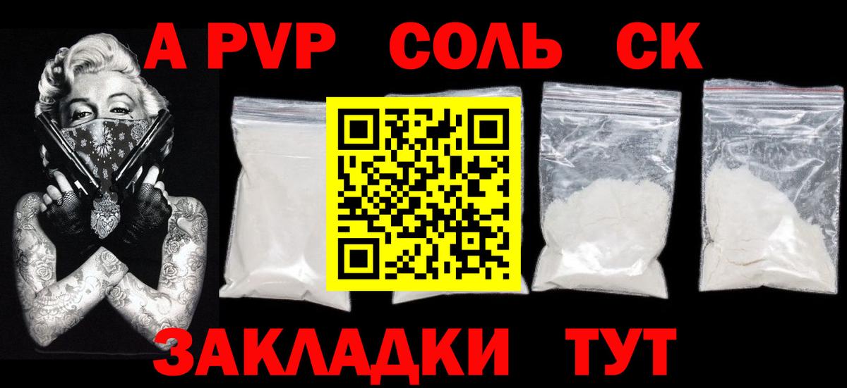 Альфа ПВП крисы CK  купить наркоту  Вход с VPN  Ялуторовск  Alpha-PVP Crystall 