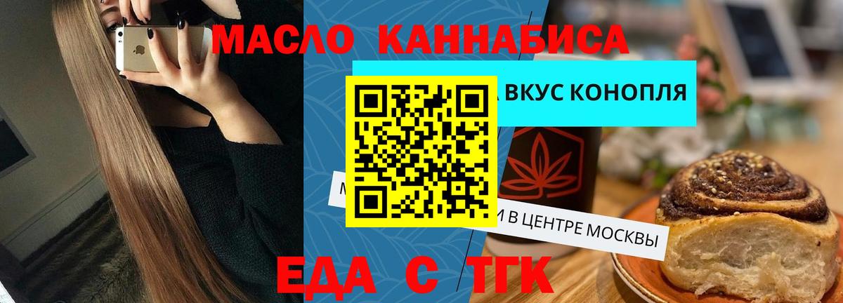 Ялуторовск  Canna-Cookies конопля  Вход с VPN 