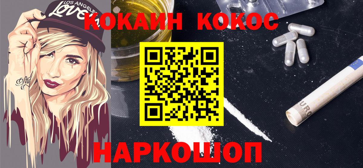 Кокаин Колумбийский Ялуторовск
