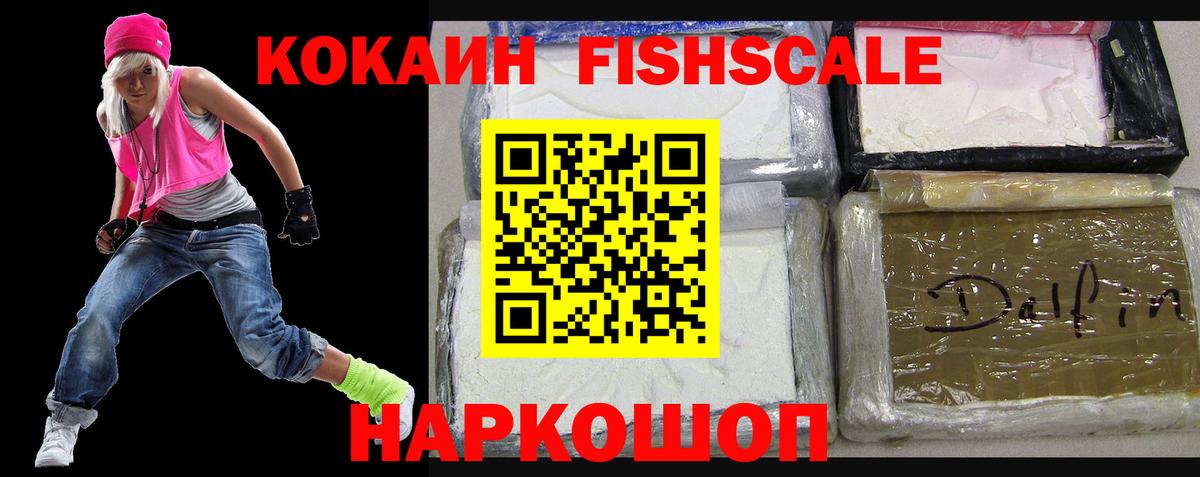 COCAIN 97%  КОКАИН  Ялуторовск  Вход с VPN 
