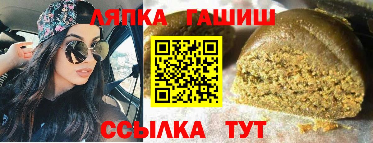 ГАШИШ Premium Ялуторовск