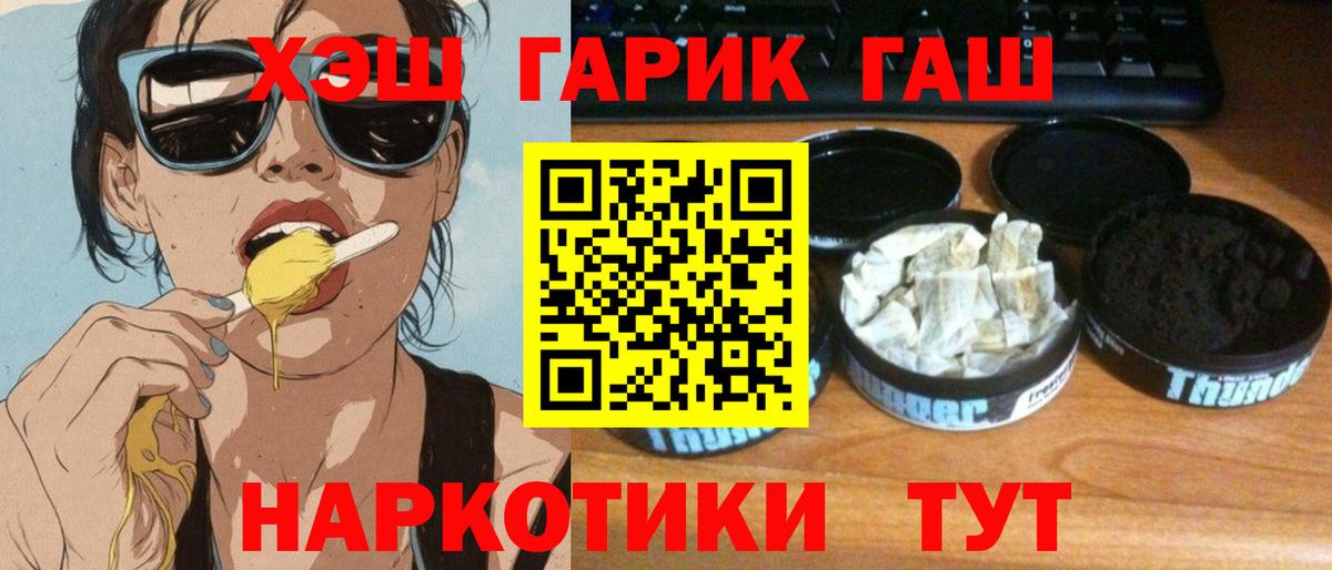 ГАШИШ Cannabis  Вход с VPN  Гашиш Premium  Ялуторовск 