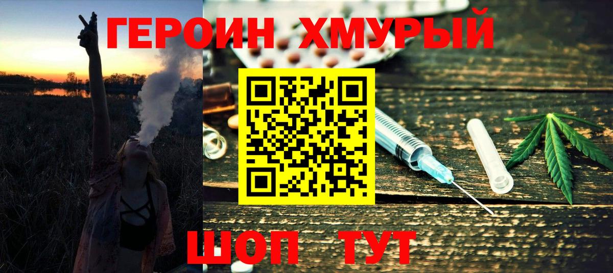 ГЕРОИН Афган Ялуторовск