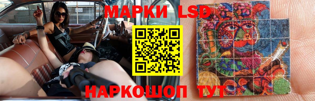 Ялуторовск  ЛСД экстази кислота  ЛСД экстази кислота  Вход с VPN 