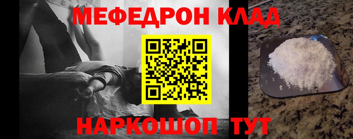 Меф кристаллы Ялуторовск