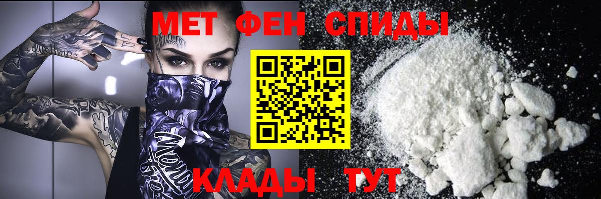 Первитин винт Ялуторовск