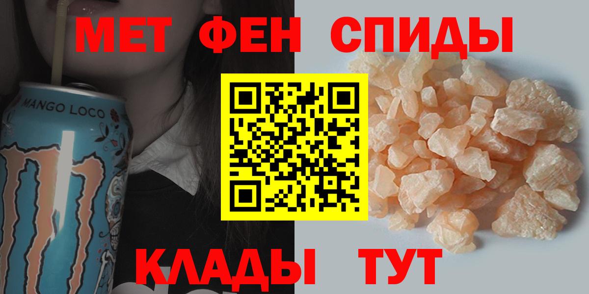Первитин Декстрометамфетамин 99.9%  Вход с VPN  Метамфетамин  Первитин Декстрометамфетамин 99.9%  Ялуторовск 