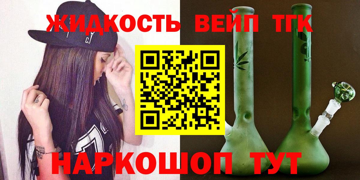 Ялуторовск  ТГК THC oil    ссылки  Вход с VPN  ТГК THC oil 