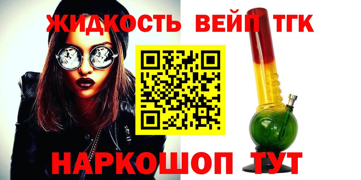 ТГК вейп Ялуторовск